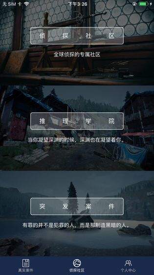 犯罪大师尘封的秘密答案
