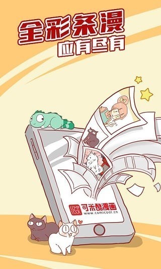 好萌动漫最新版