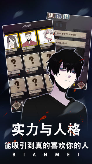 整容游戏九游版