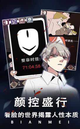 整容游戏九游版