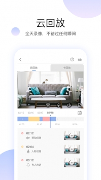 有看头监控ios苹果版