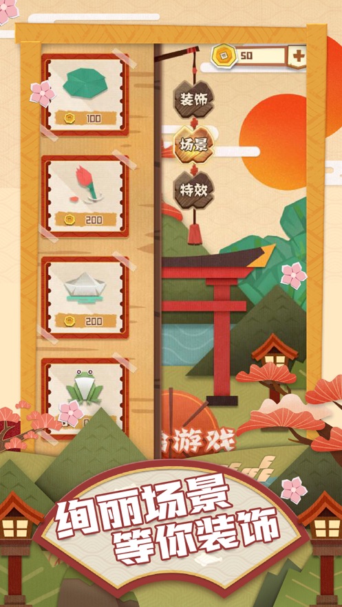 梦纸的谜境九游版