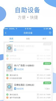 海尔洗衣最新版