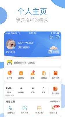 海尔洗衣最新版