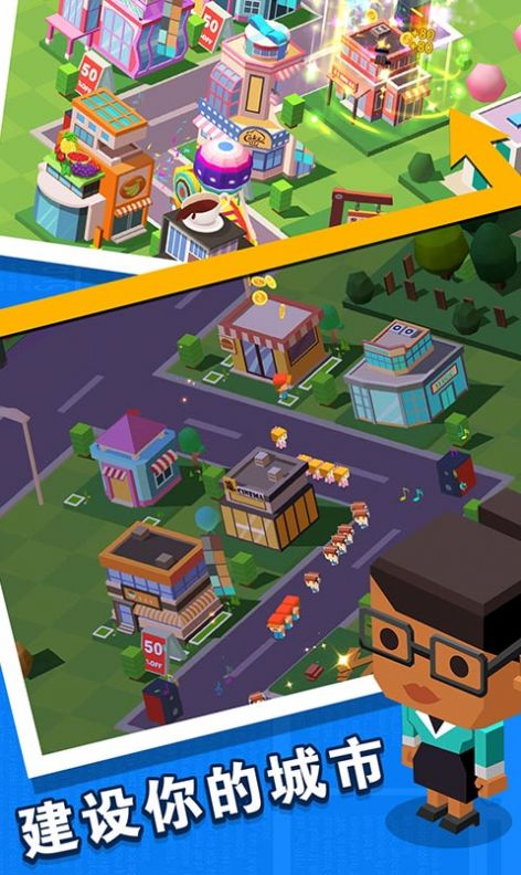 放置地产商手机版