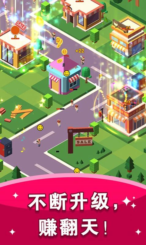 放置地产商手机版