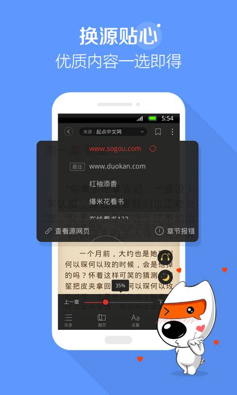 搜狗阅读最新版