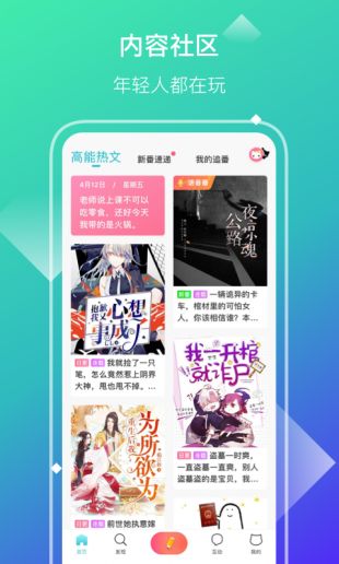 快点小说阅读