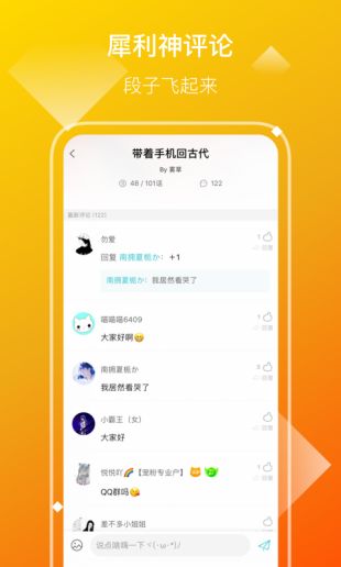 快点小说阅读