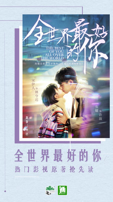 晋江小说阅读最新版