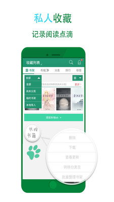 晋江小说阅读最新版