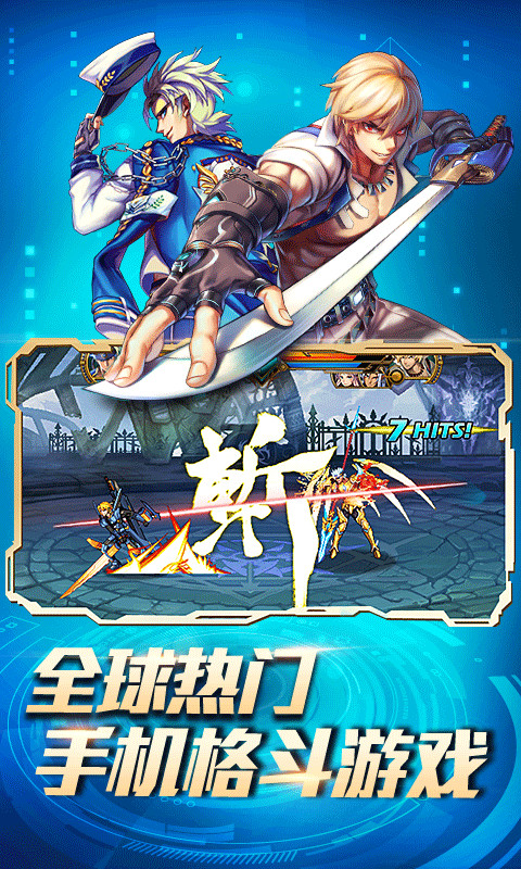 时空苍穹最新版