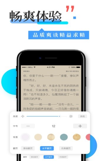 换源神器app下载