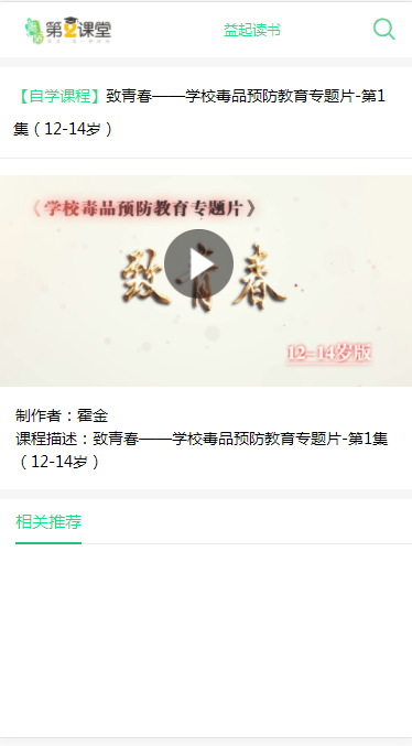 2020全国青少年禁毒知识竞赛答案