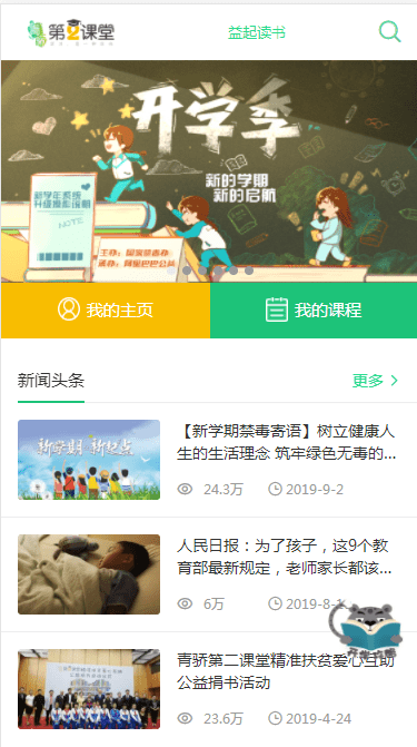 2020全国青少年禁毒知识竞赛答案