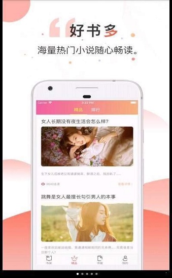 尽阅小说免费阅读