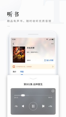 免费看书吧APP