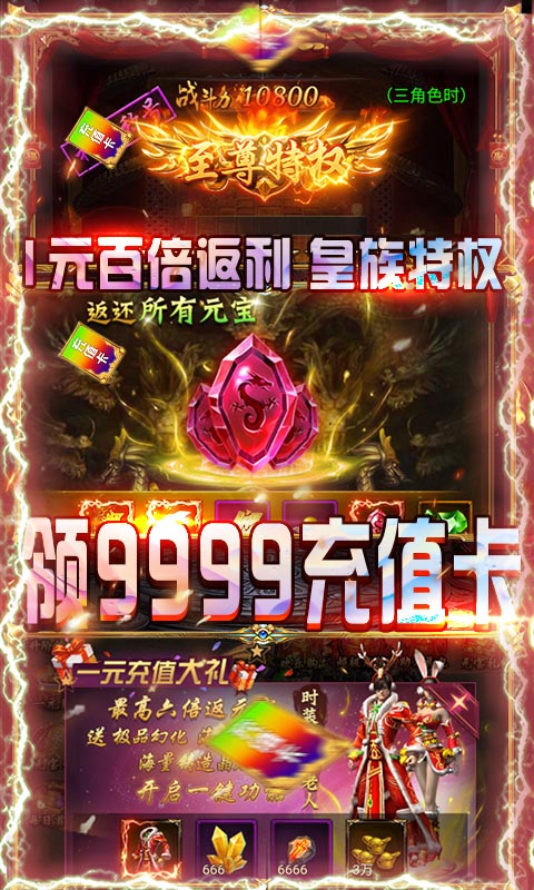 霸道至尊