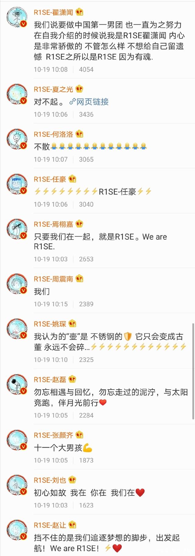 哇唧唧哇开会语音下载