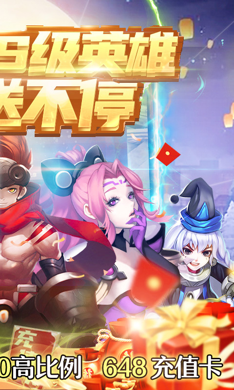 元气战神
