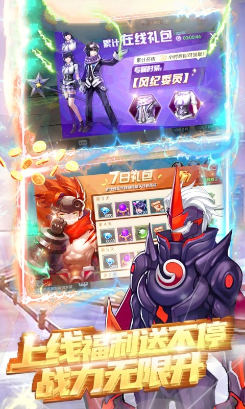 元气战神