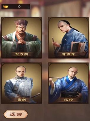 官场笔记