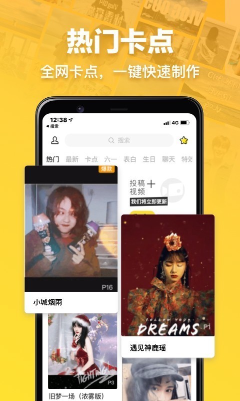 卡点视频制作教程