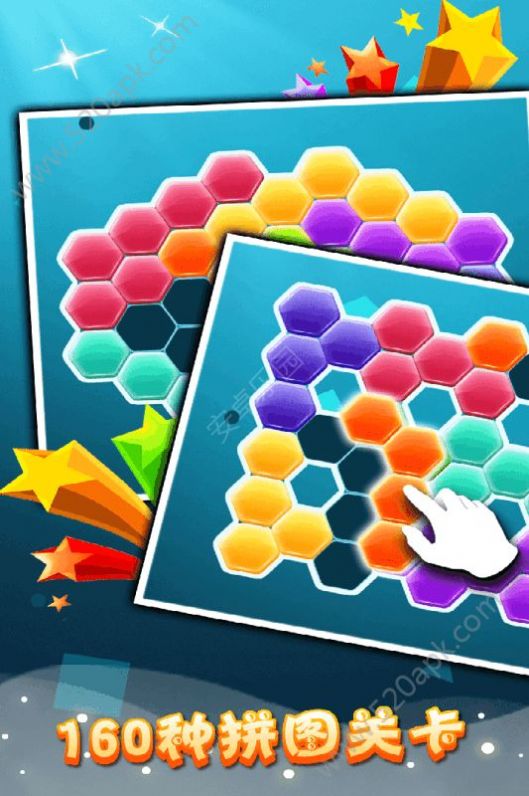 六边形拼图最新版