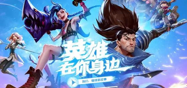 LOL手游韩服汉化版