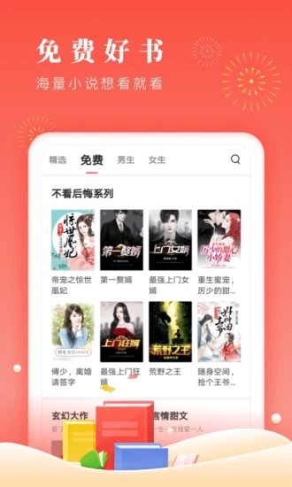 六月云小说APP