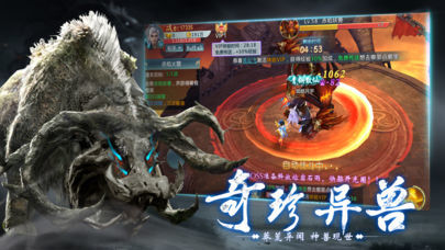 山海经奇兽录