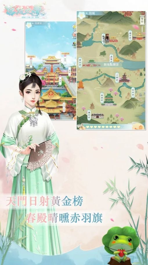 宫廷之梦官方版