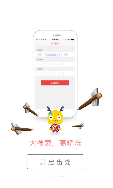 出处