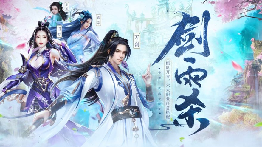 剑雨杀手官方版