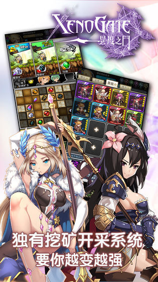 异度之门最新版