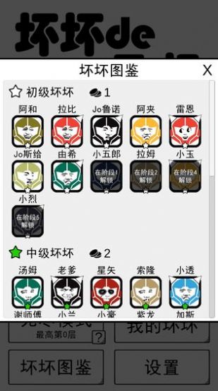 坏坏的飞机手机版