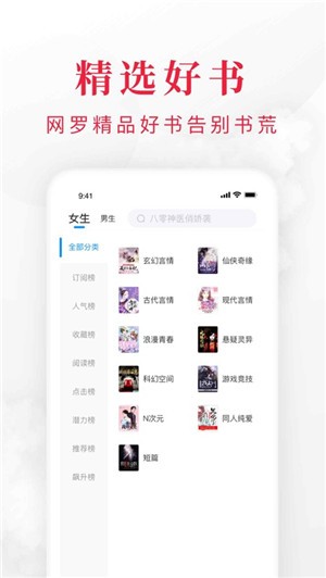 全本小说阅读器