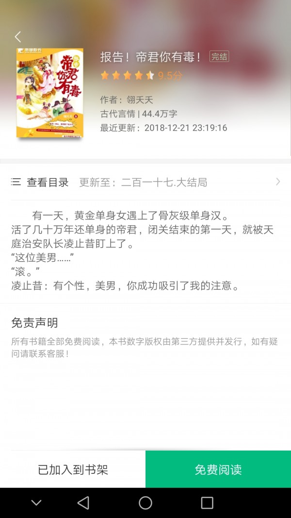 搜书侠手机版