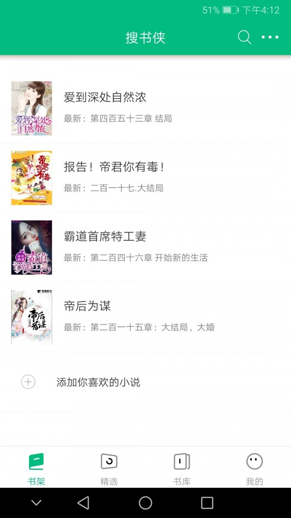 搜书侠免费阅读