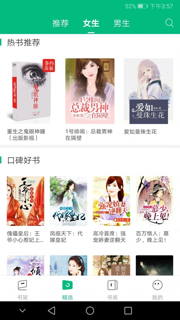 搜书侠免费阅读