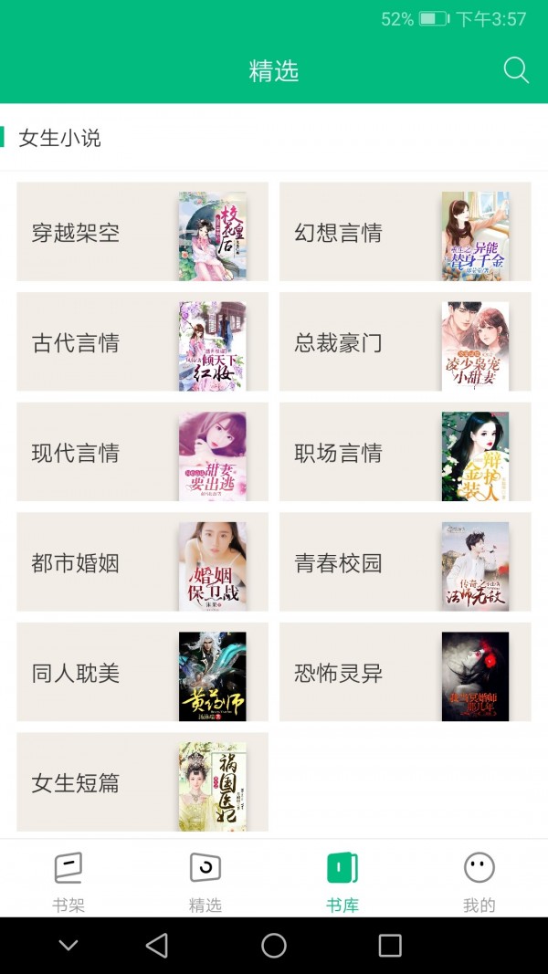 搜书侠免费阅读