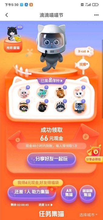 滴滴跳一跳手机版