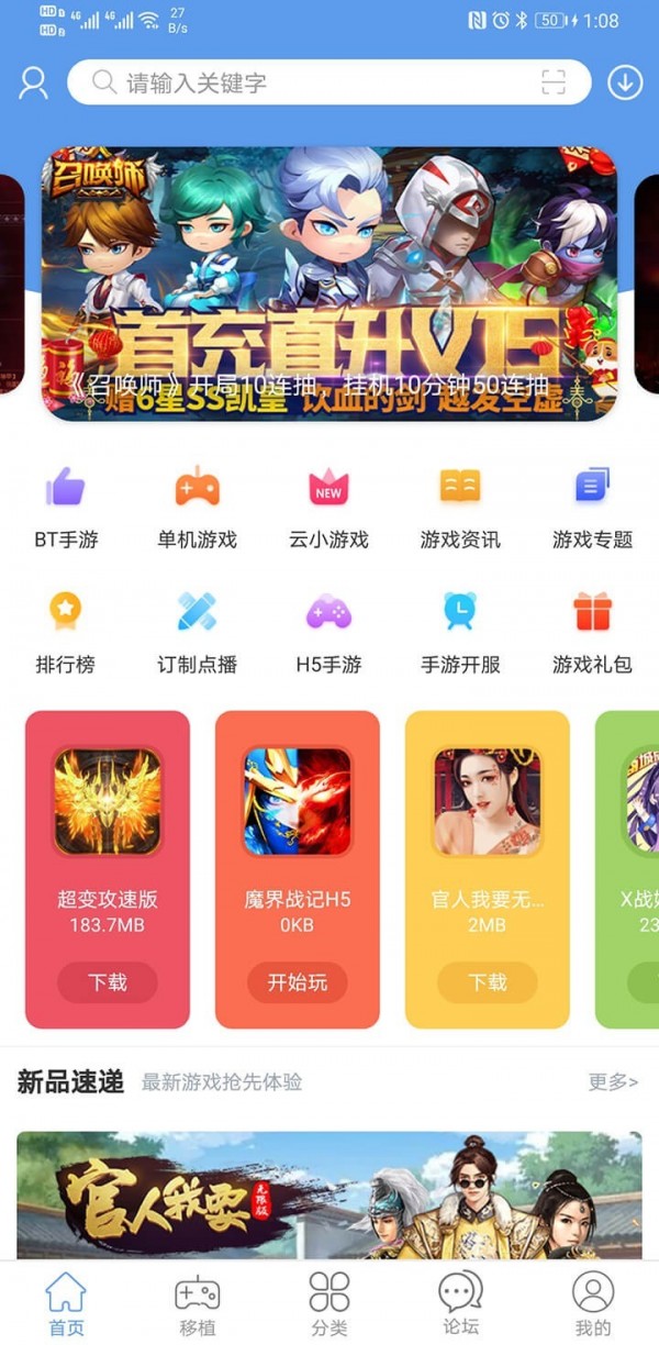 爱吾游戏宝盒ios