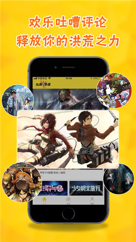 比利动漫手机版下载