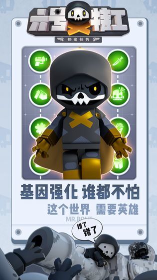 六号特工秘密任务2021最新版