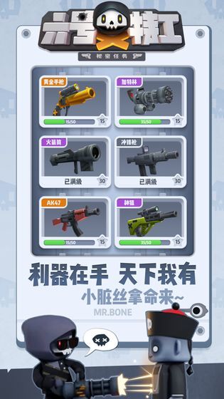 六号特工秘密任务2021最新版