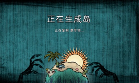 饥荒神话传说mod海滩