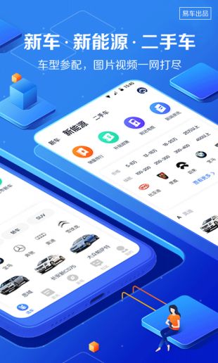汽车报价大全最新版