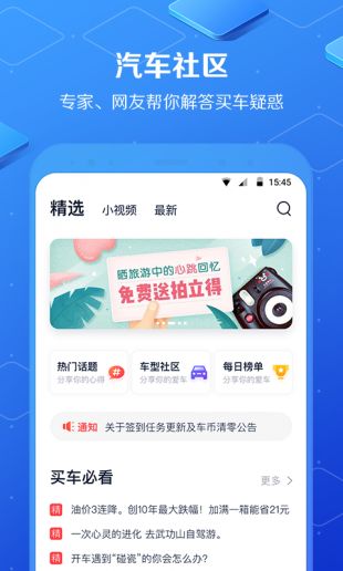 汽车报价大全最新版