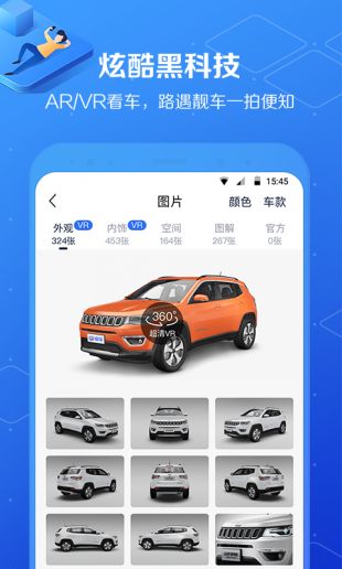 汽车报价大全最新版